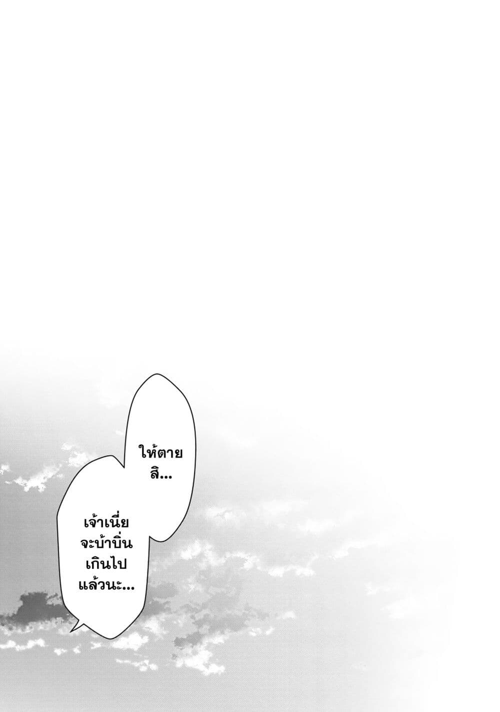 Saikyou no Maou ni Kitaerareta Yuusha Isekai Kikanshatati no Gakuen de Musou Suru page 2