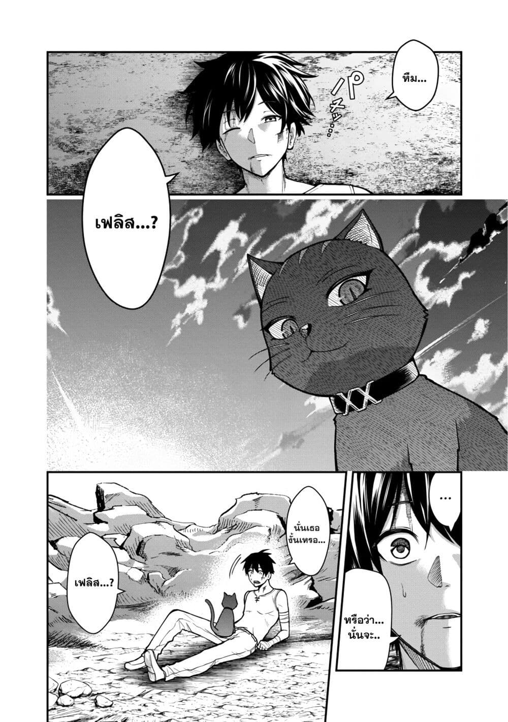 Saikyou no Maou ni Kitaerareta Yuusha Isekai Kikanshatati no Gakuen de Musou Suru page 3