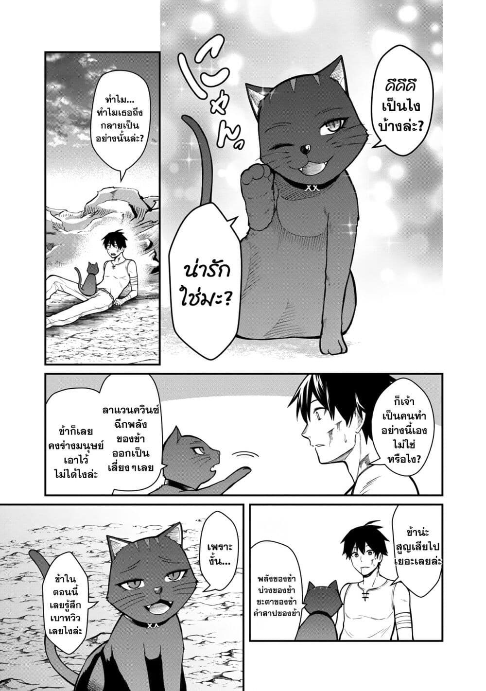 Saikyou no Maou ni Kitaerareta Yuusha Isekai Kikanshatati no Gakuen de Musou Suru page 4