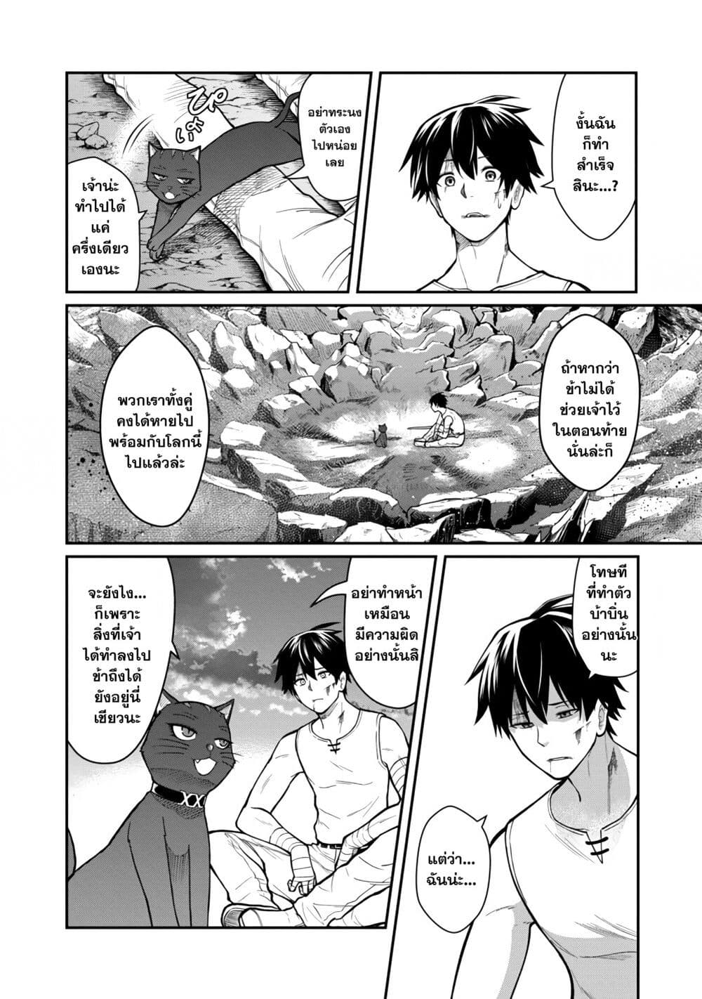Saikyou no Maou ni Kitaerareta Yuusha Isekai Kikanshatati no Gakuen de Musou Suru page 5