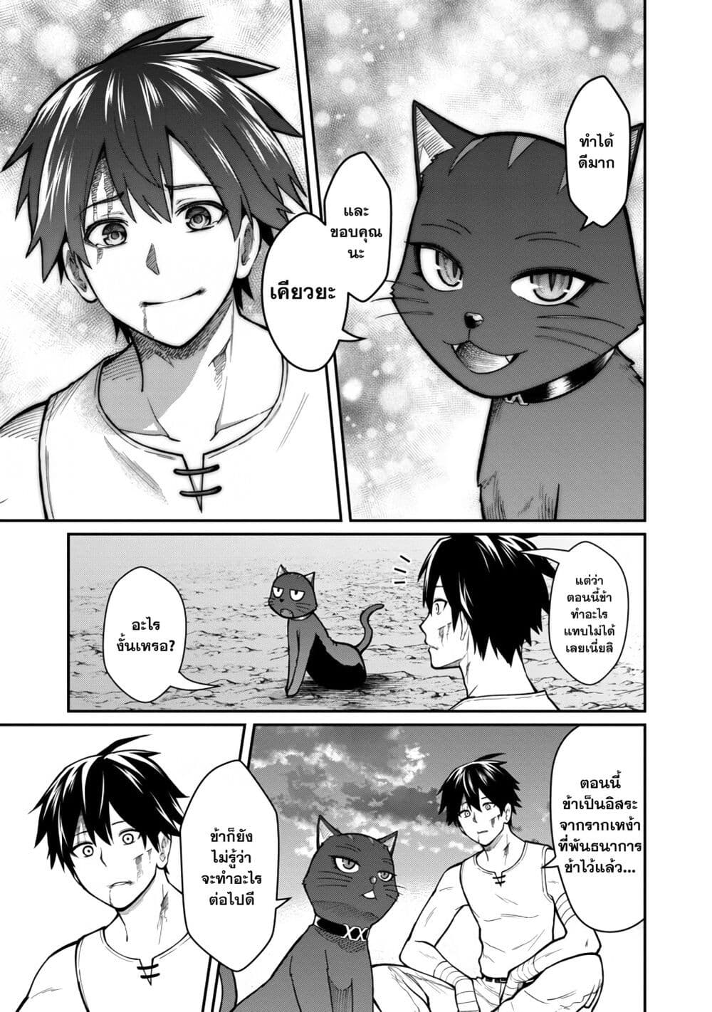 Saikyou no Maou ni Kitaerareta Yuusha Isekai Kikanshatati no Gakuen de Musou Suru page 6