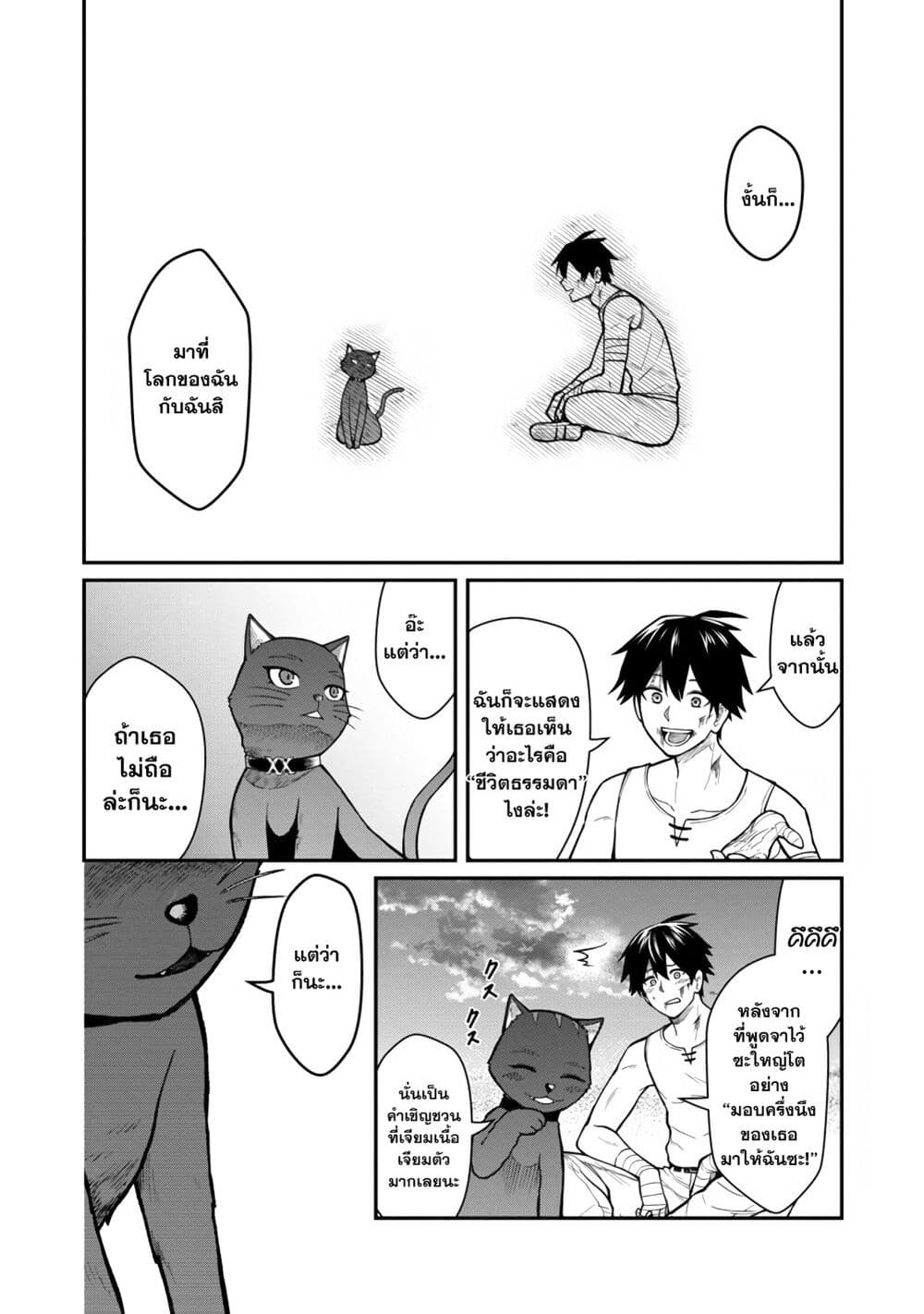 Saikyou no Maou ni Kitaerareta Yuusha Isekai Kikanshatati no Gakuen de Musou Suru page 7