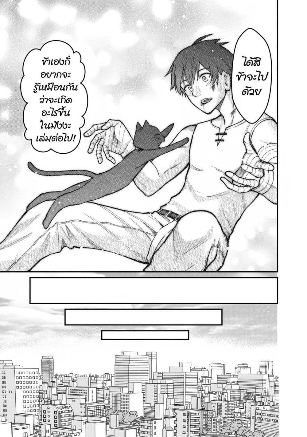 Saikyou no Maou ni Kitaerareta Yuusha Isekai Kikanshatati no Gakuen de Musou Suru page 8