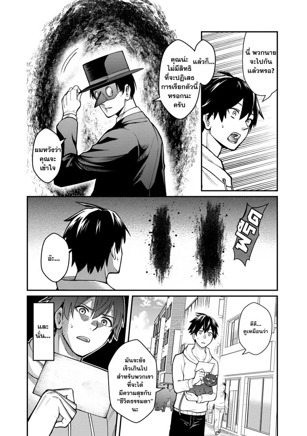 Saikyou no Maou ni Kitaerareta Yuusha Isekai Kikanshatati no Gakuen de Musou Suru page 11