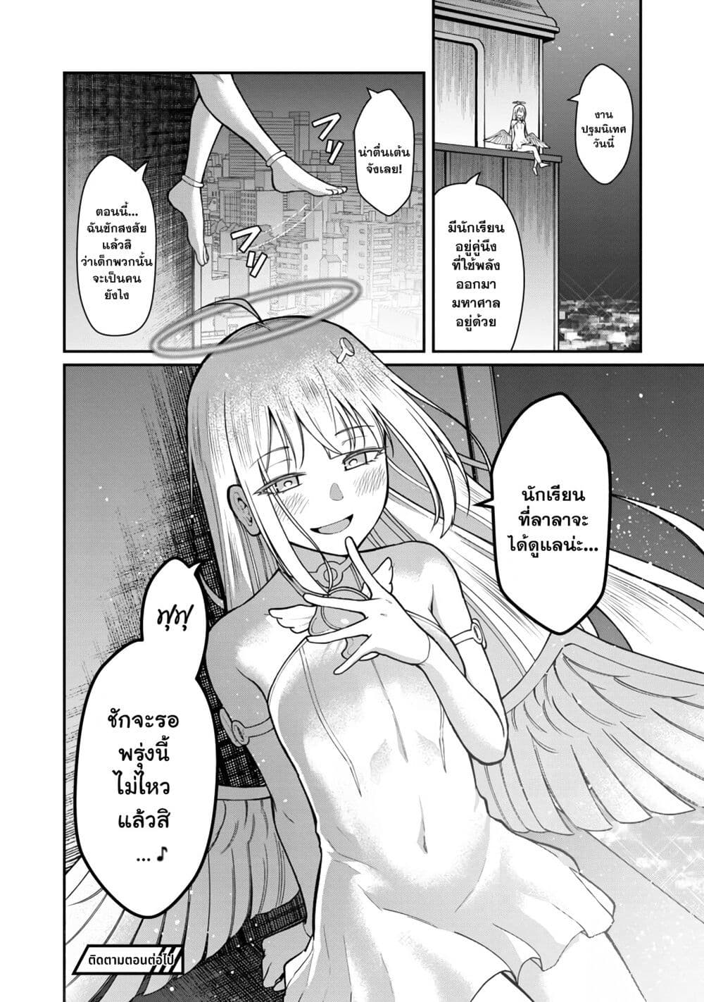 Saikyou no Maou ni Kitaerareta Yuusha Isekai Kikanshatati no Gakuen de Musou Suru page 15