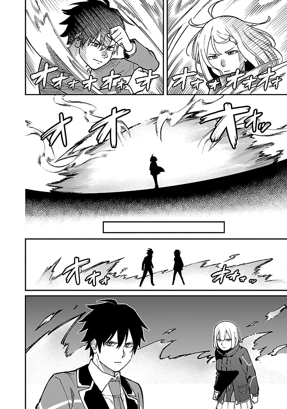 Saikyou no Maou ni Kitaerareta Yuusha Isekai Kikanshatati no Gakuen de Musou Suru page 3