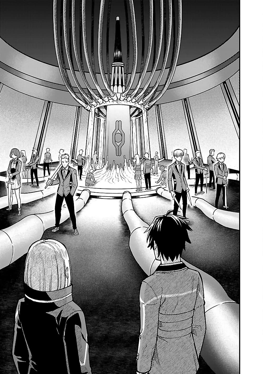 Saikyou no Maou ni Kitaerareta Yuusha Isekai Kikanshatati no Gakuen de Musou Suru page 4