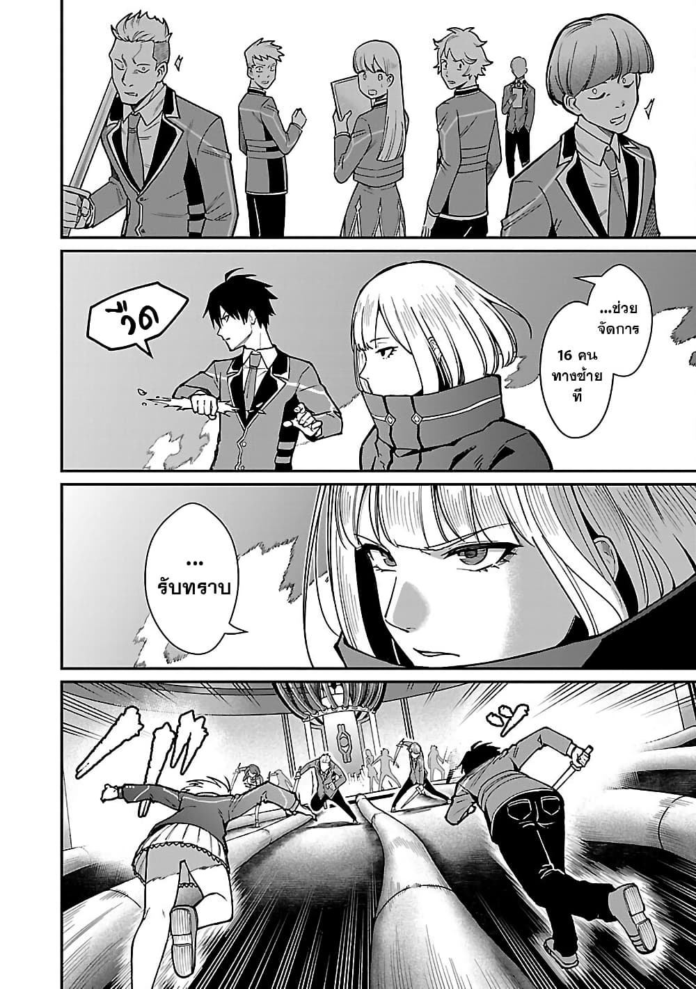 Saikyou no Maou ni Kitaerareta Yuusha Isekai Kikanshatati no Gakuen de Musou Suru page 5