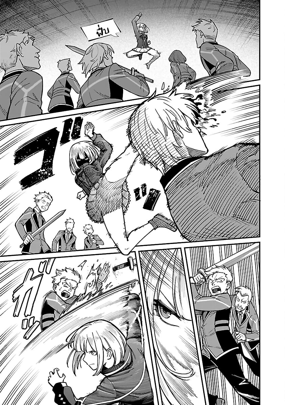 Saikyou no Maou ni Kitaerareta Yuusha Isekai Kikanshatati no Gakuen de Musou Suru page 6