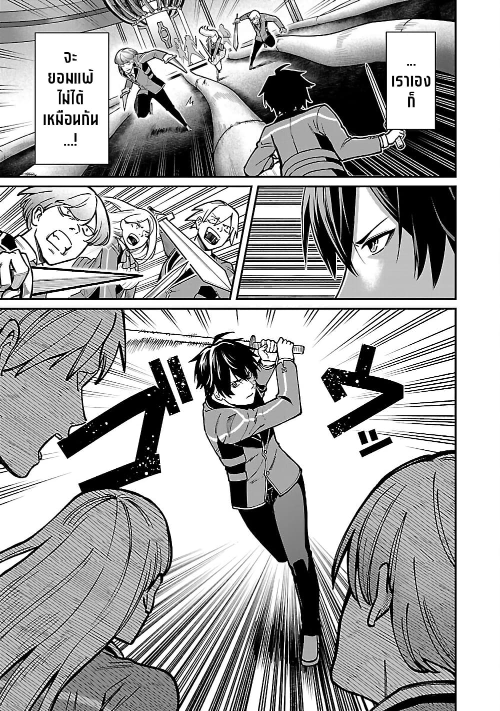 Saikyou no Maou ni Kitaerareta Yuusha Isekai Kikanshatati no Gakuen de Musou Suru page 8