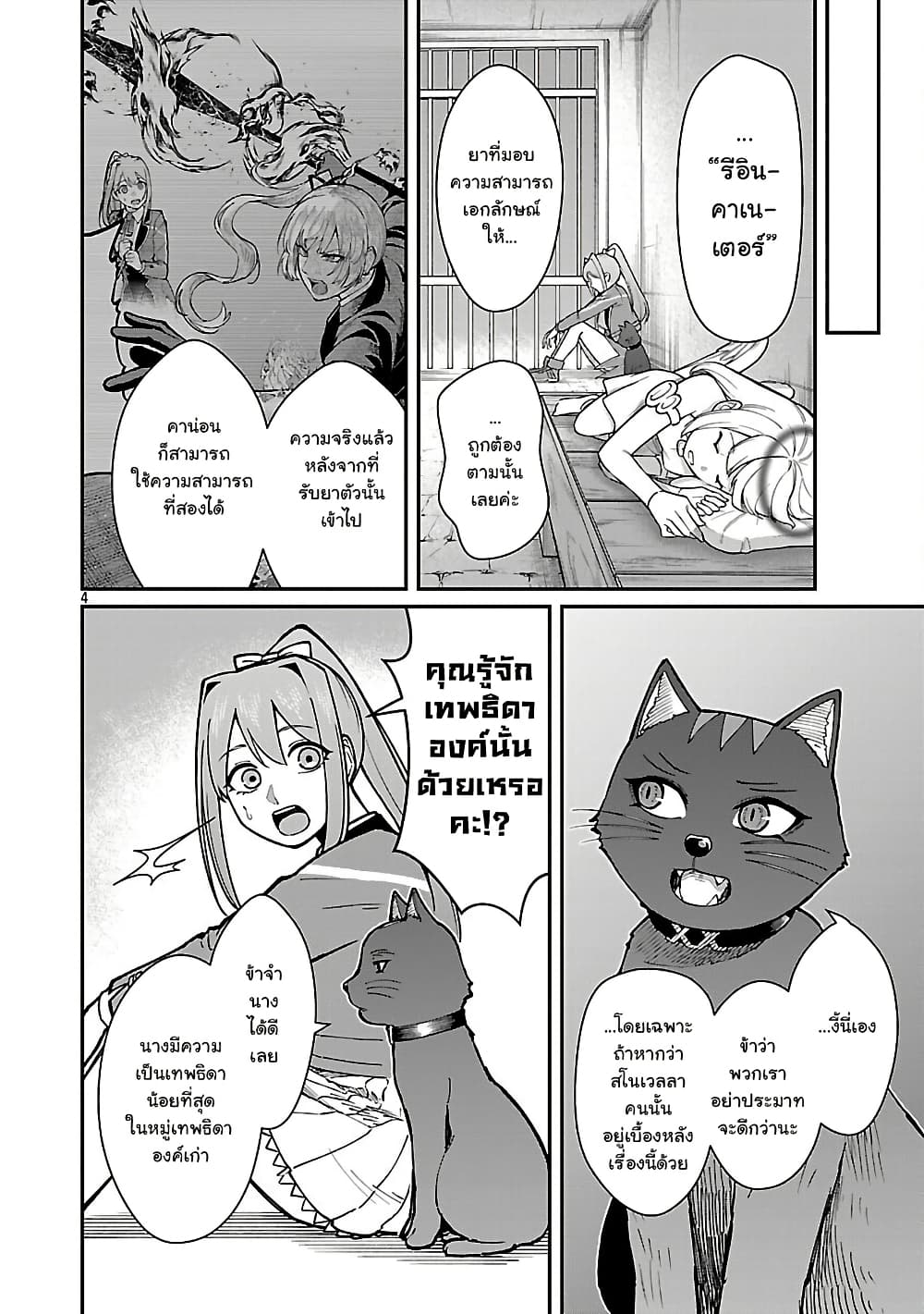 Saikyou no Maou ni Kitaerareta Yuusha Isekai Kikanshatati no Gakuen de Musou Suru page 4