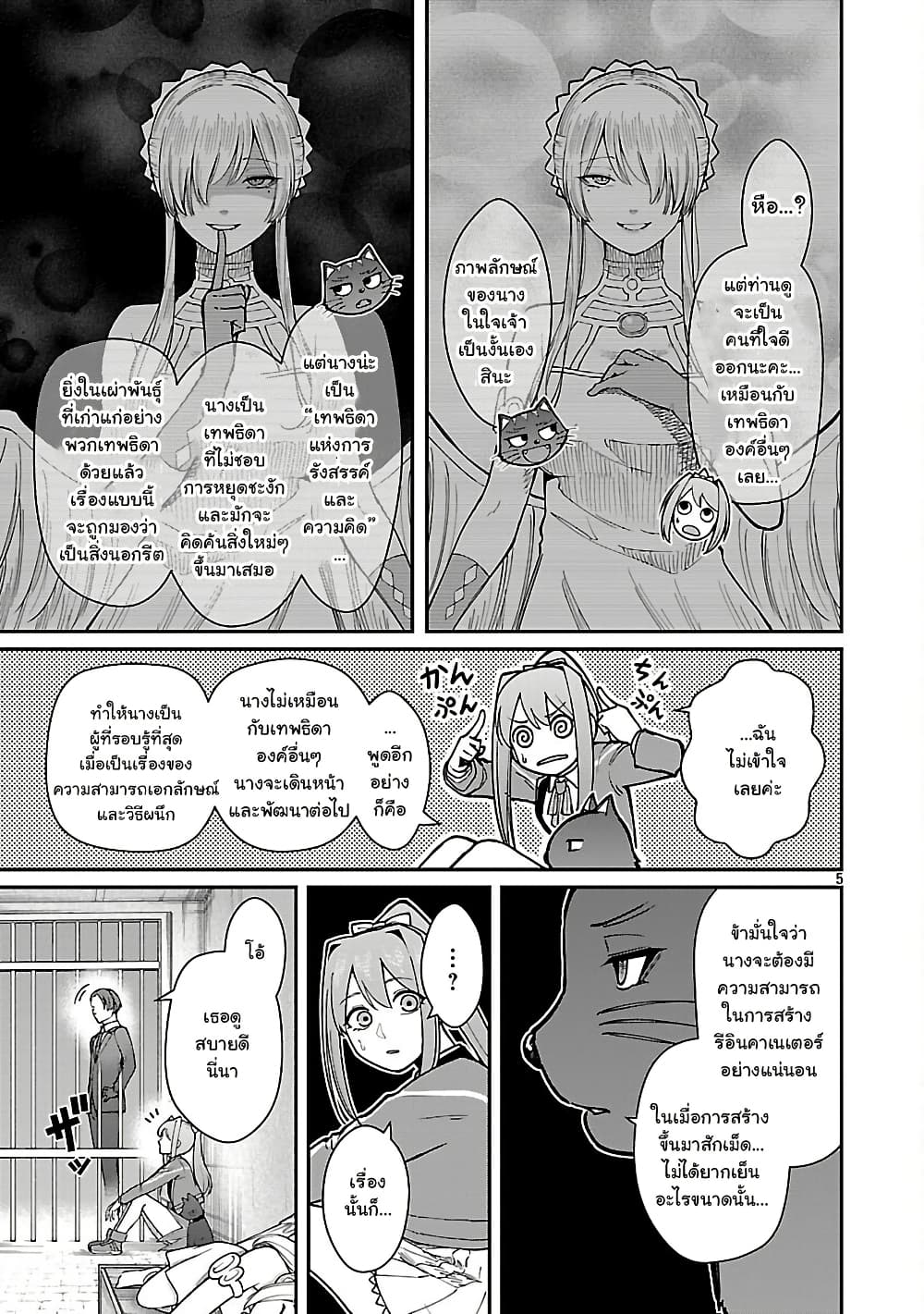 Saikyou no Maou ni Kitaerareta Yuusha Isekai Kikanshatati no Gakuen de Musou Suru page 5
