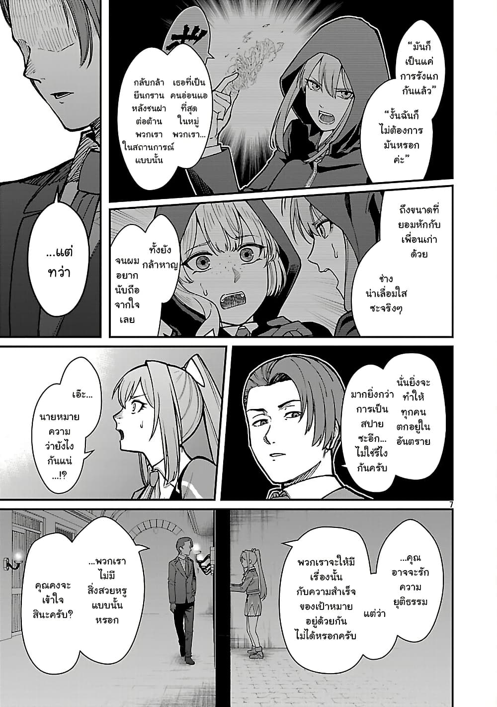 Saikyou no Maou ni Kitaerareta Yuusha Isekai Kikanshatati no Gakuen de Musou Suru page 7