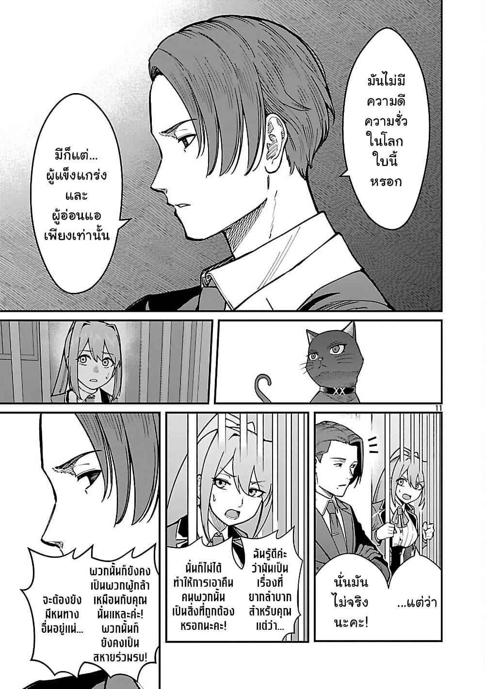 Saikyou no Maou ni Kitaerareta Yuusha Isekai Kikanshatati no Gakuen de Musou Suru page 2