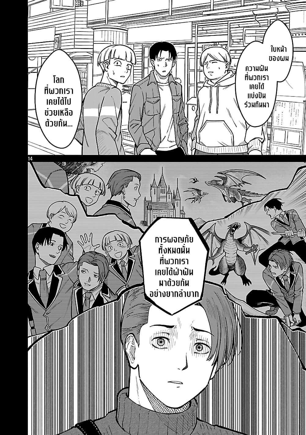 Saikyou no Maou ni Kitaerareta Yuusha Isekai Kikanshatati no Gakuen de Musou Suru page 5