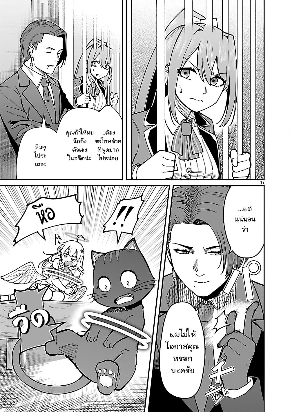 Saikyou no Maou ni Kitaerareta Yuusha Isekai Kikanshatati no Gakuen de Musou Suru page 8