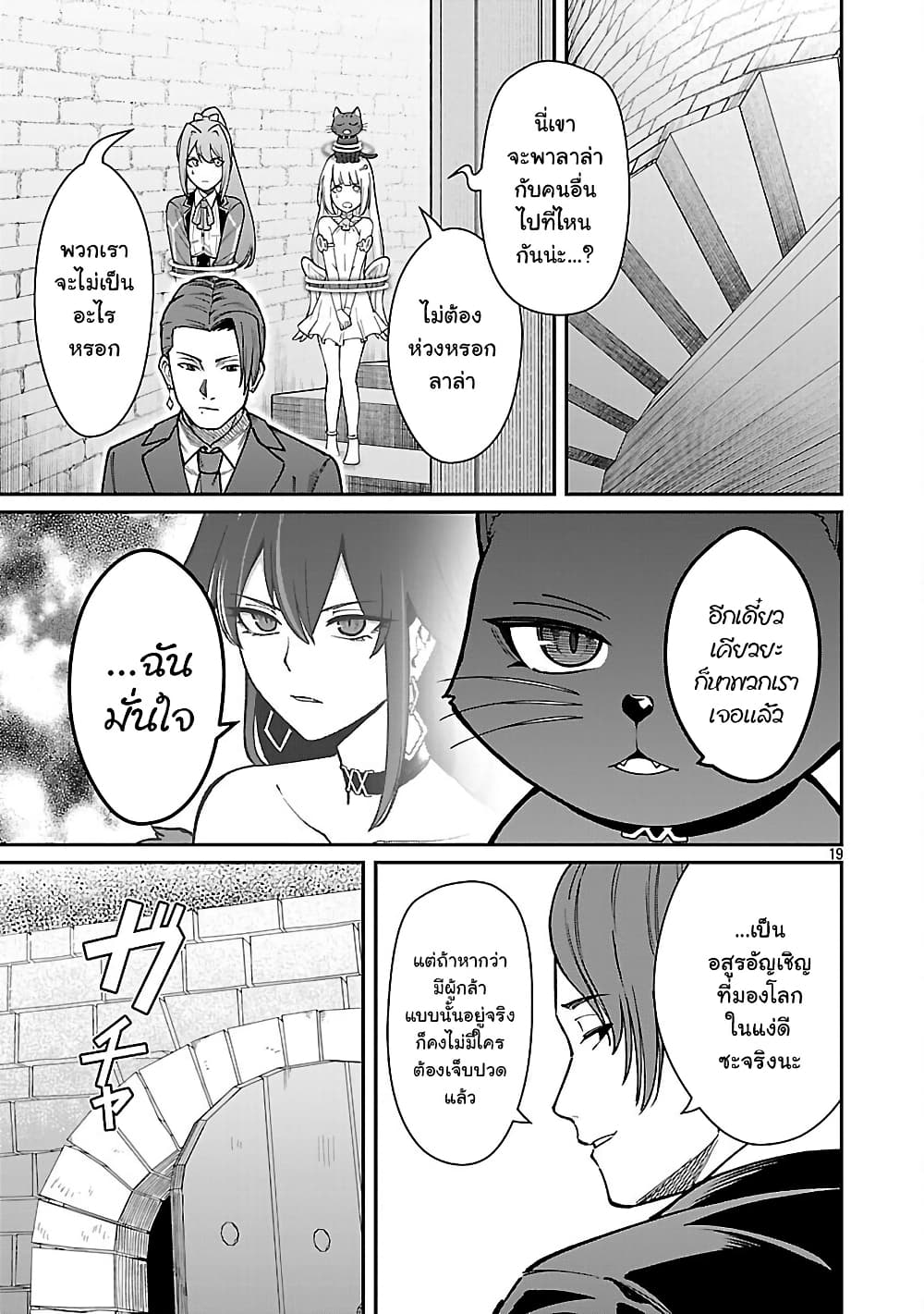 Saikyou no Maou ni Kitaerareta Yuusha Isekai Kikanshatati no Gakuen de Musou Suru page 10