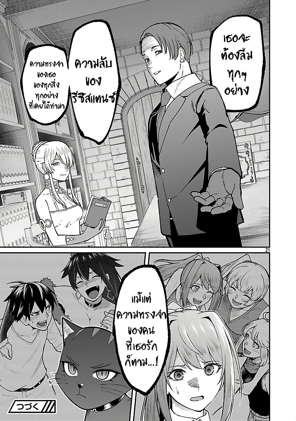 Saikyou no Maou ni Kitaerareta Yuusha Isekai Kikanshatati no Gakuen de Musou Suru page 12