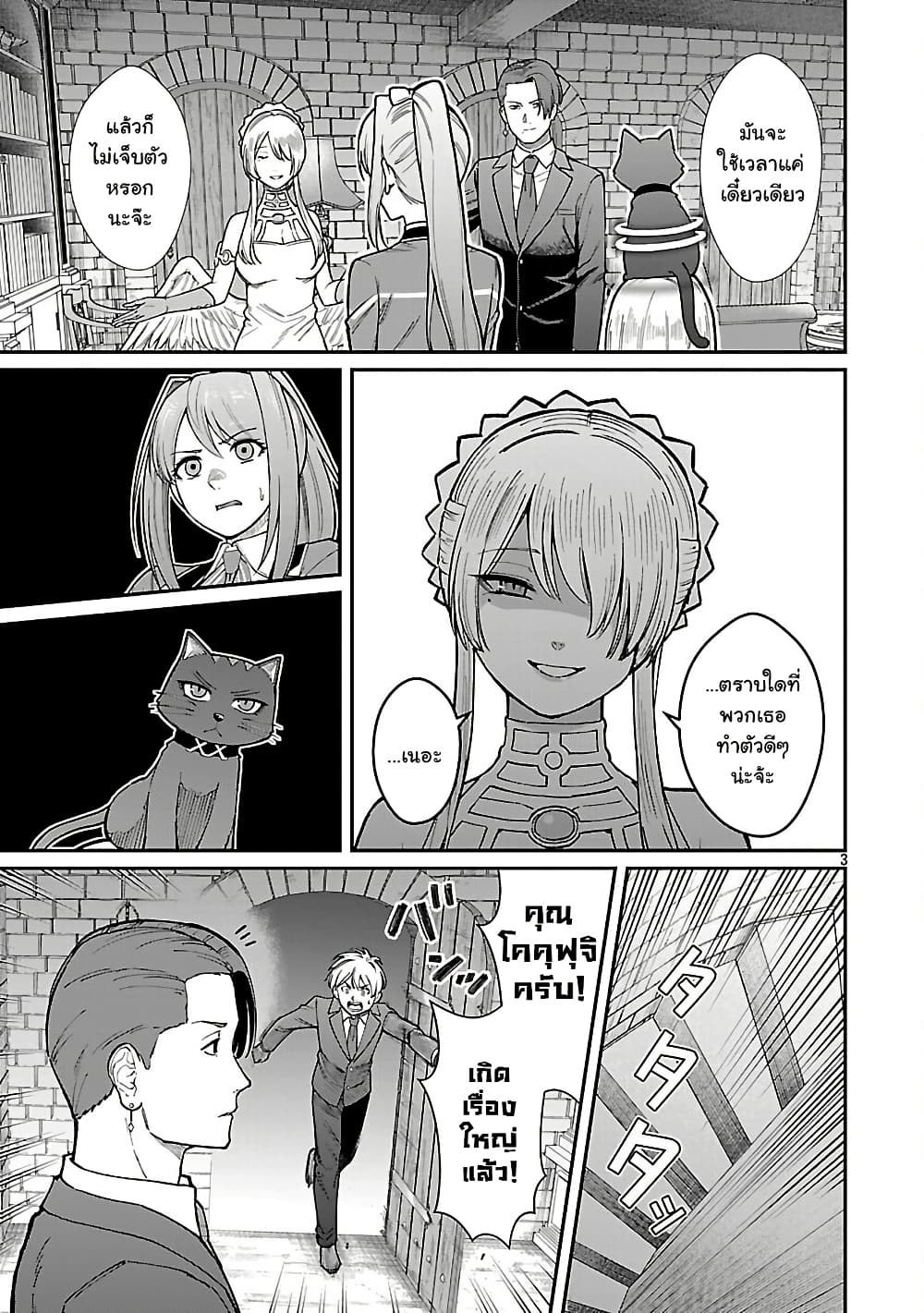Saikyou no Maou ni Kitaerareta Yuusha Isekai Kikanshatati no Gakuen de Musou Suru page 4