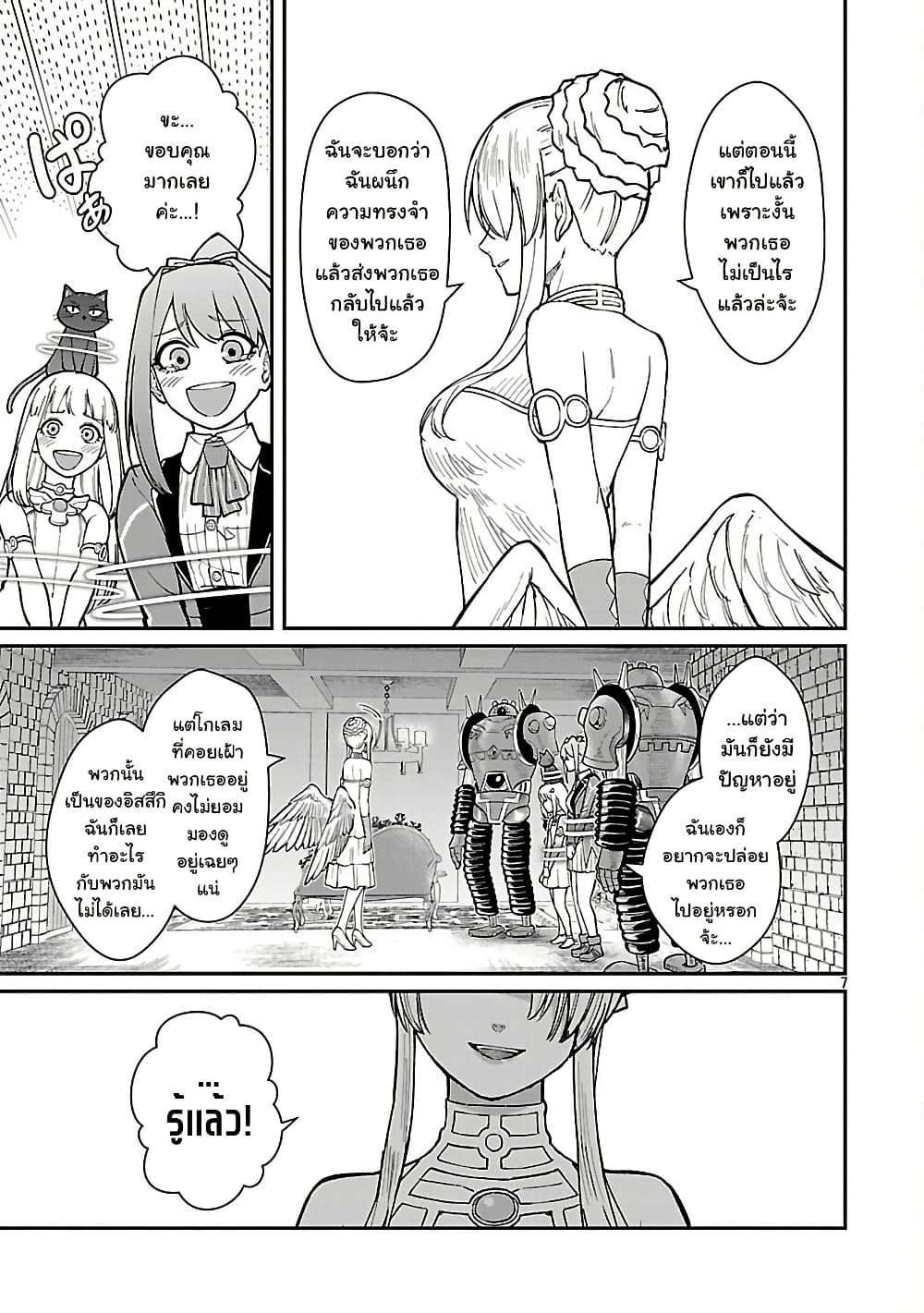 Saikyou no Maou ni Kitaerareta Yuusha Isekai Kikanshatati no Gakuen de Musou Suru page 8