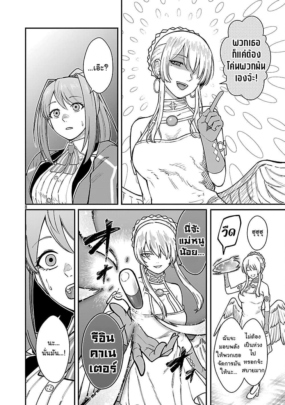 Saikyou no Maou ni Kitaerareta Yuusha Isekai Kikanshatati no Gakuen de Musou Suru page 9