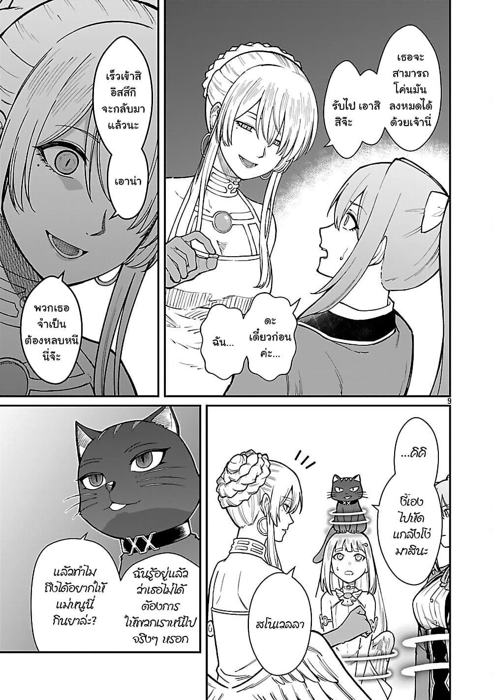 Saikyou no Maou ni Kitaerareta Yuusha Isekai Kikanshatati no Gakuen de Musou Suru page 10