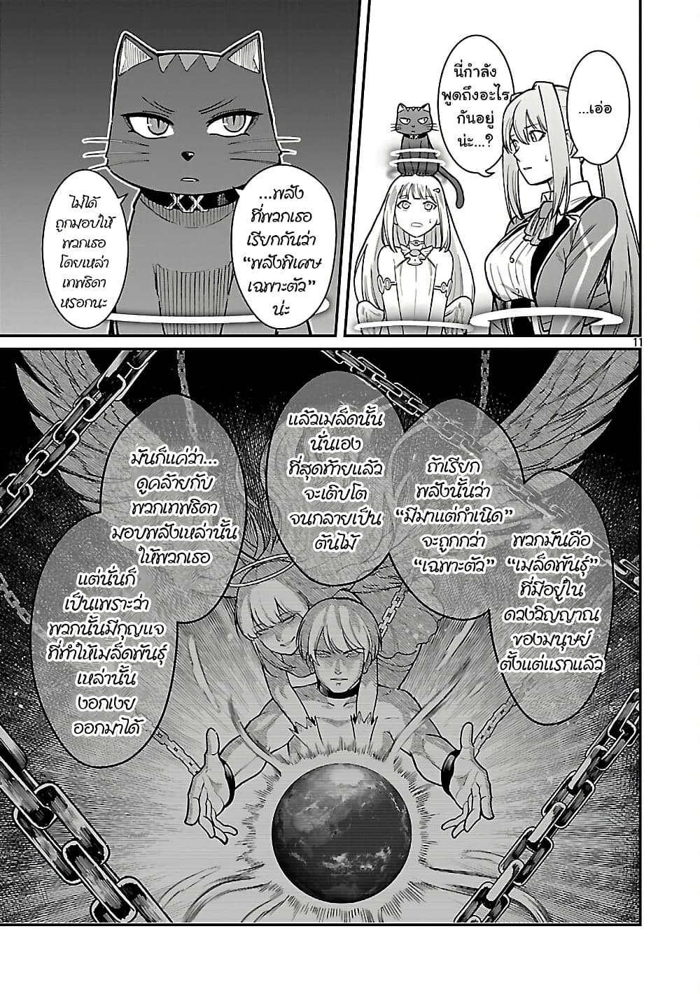 Saikyou no Maou ni Kitaerareta Yuusha Isekai Kikanshatati no Gakuen de Musou Suru page 2