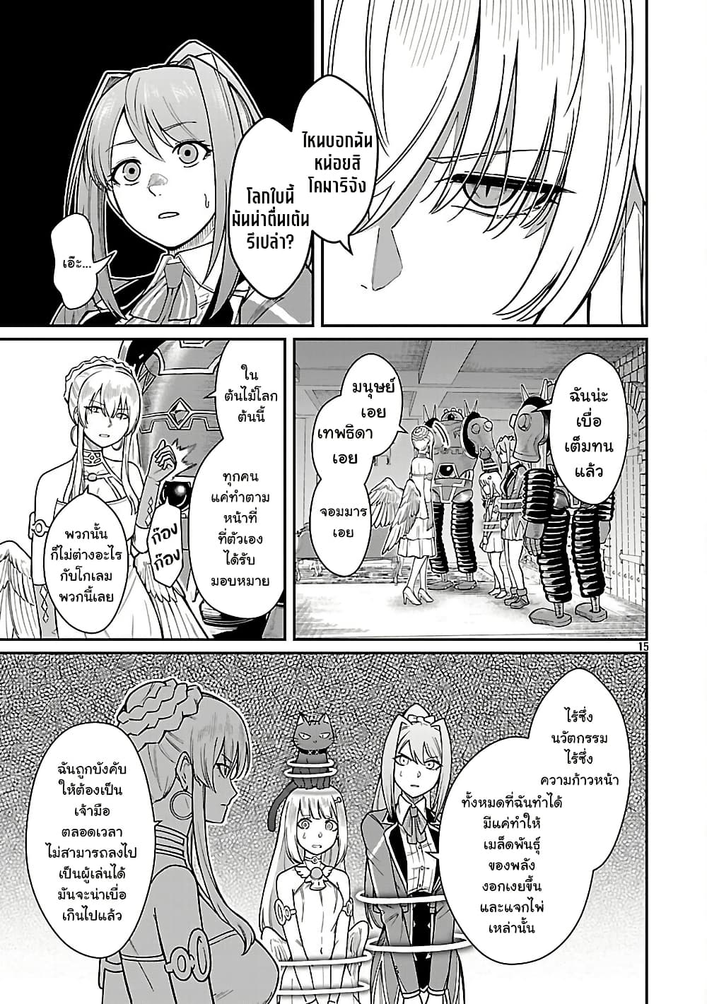 Saikyou no Maou ni Kitaerareta Yuusha Isekai Kikanshatati no Gakuen de Musou Suru page 6