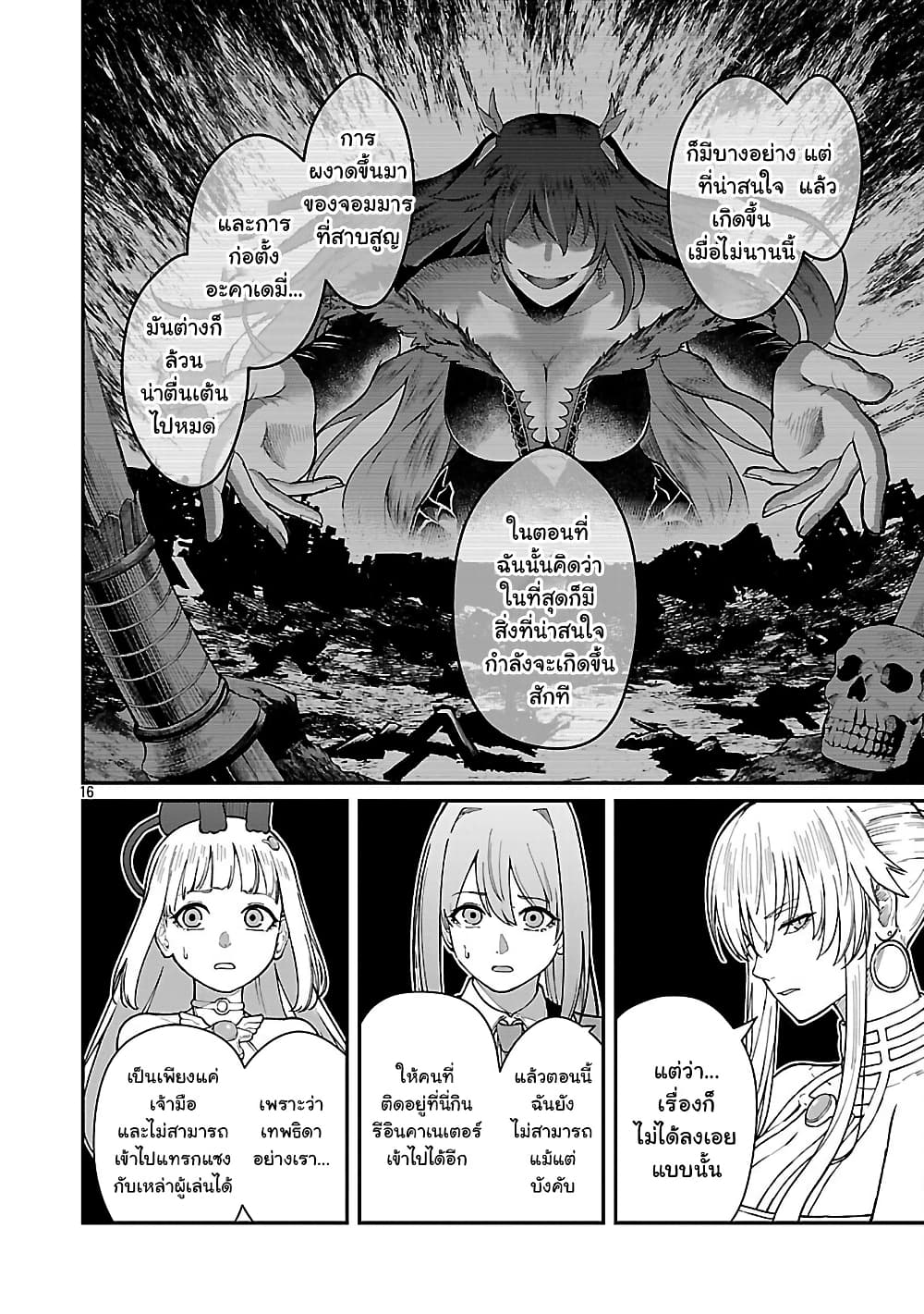 Saikyou no Maou ni Kitaerareta Yuusha Isekai Kikanshatati no Gakuen de Musou Suru page 7