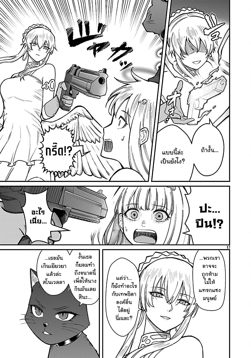 Saikyou no Maou ni Kitaerareta Yuusha Isekai Kikanshatati no Gakuen de Musou Suru page 8