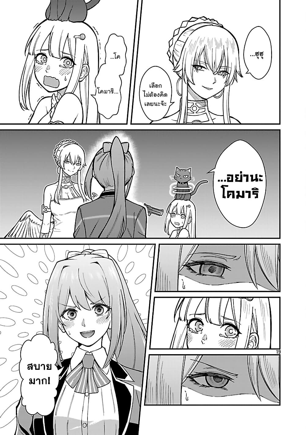 Saikyou no Maou ni Kitaerareta Yuusha Isekai Kikanshatati no Gakuen de Musou Suru page 10