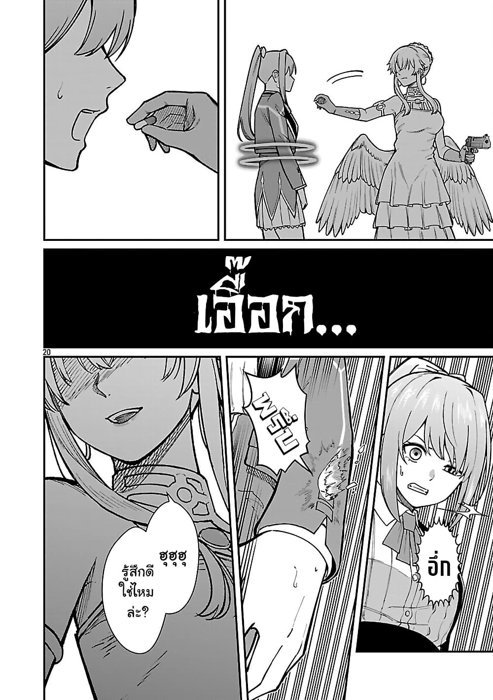 Saikyou no Maou ni Kitaerareta Yuusha Isekai Kikanshatati no Gakuen de Musou Suru page 11