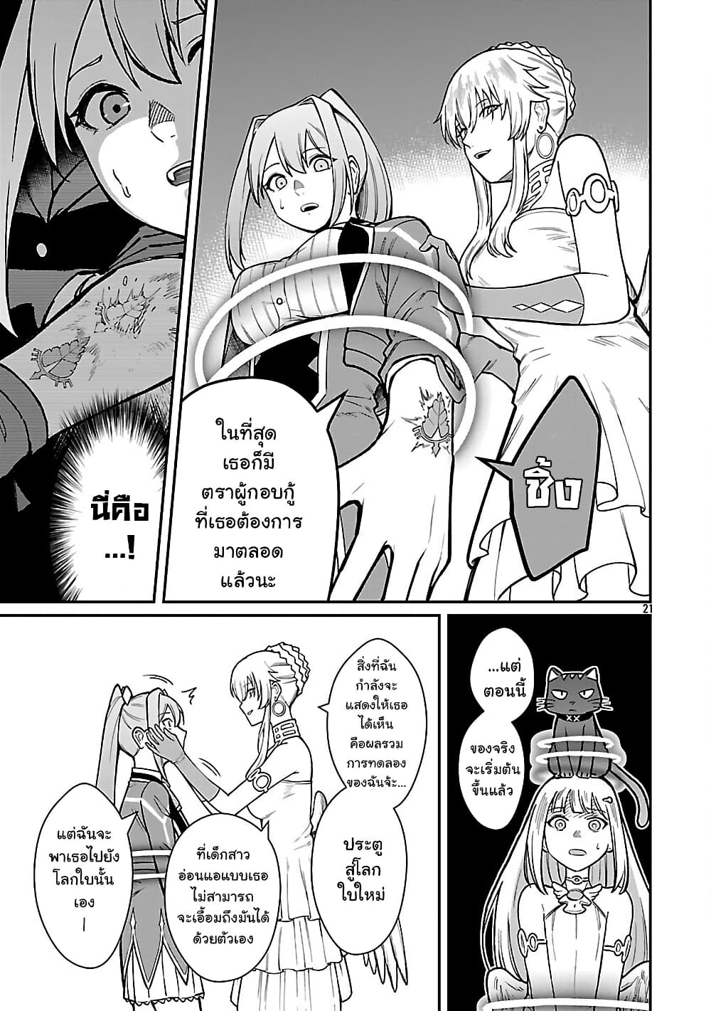 Saikyou no Maou ni Kitaerareta Yuusha Isekai Kikanshatati no Gakuen de Musou Suru page 12