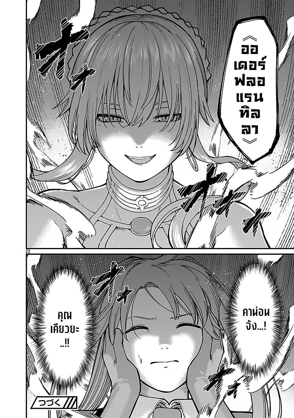 Saikyou no Maou ni Kitaerareta Yuusha Isekai Kikanshatati no Gakuen de Musou Suru page 13