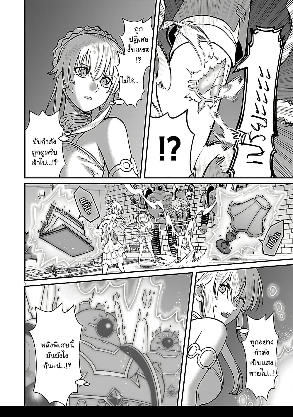 Saikyou no Maou ni Kitaerareta Yuusha Isekai Kikanshatati no Gakuen de Musou Suru page 2