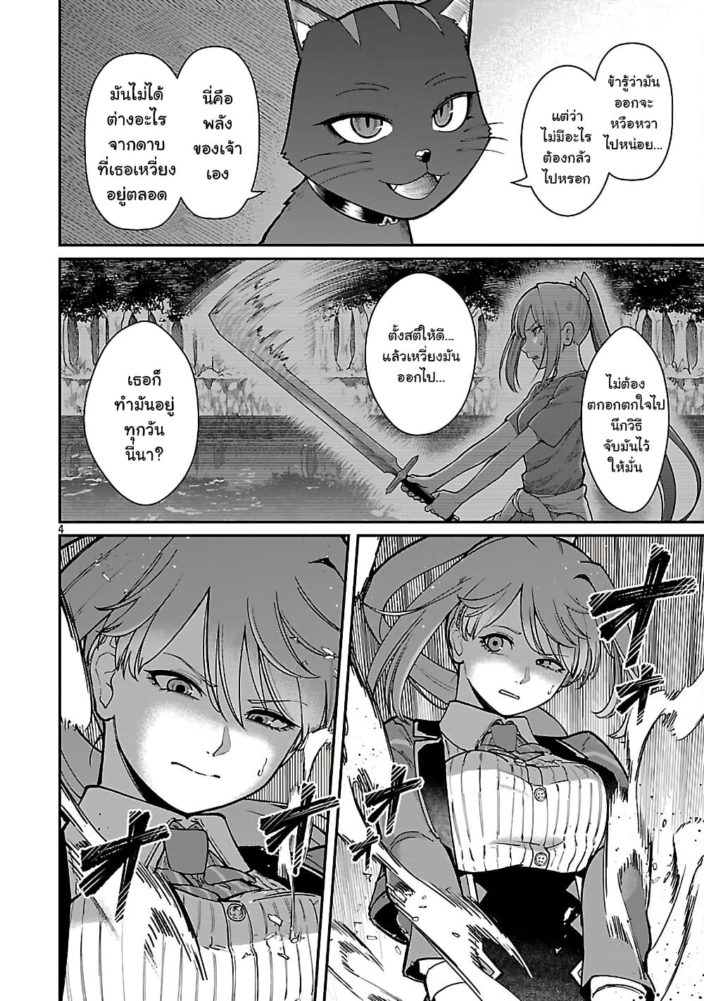 Saikyou no Maou ni Kitaerareta Yuusha Isekai Kikanshatati no Gakuen de Musou Suru page 4