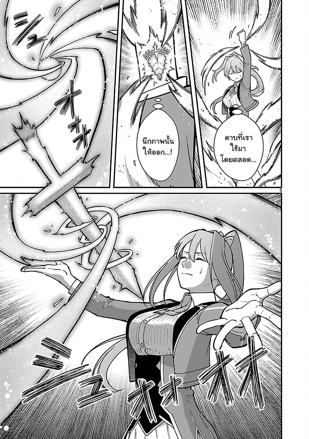 Saikyou no Maou ni Kitaerareta Yuusha Isekai Kikanshatati no Gakuen de Musou Suru page 5