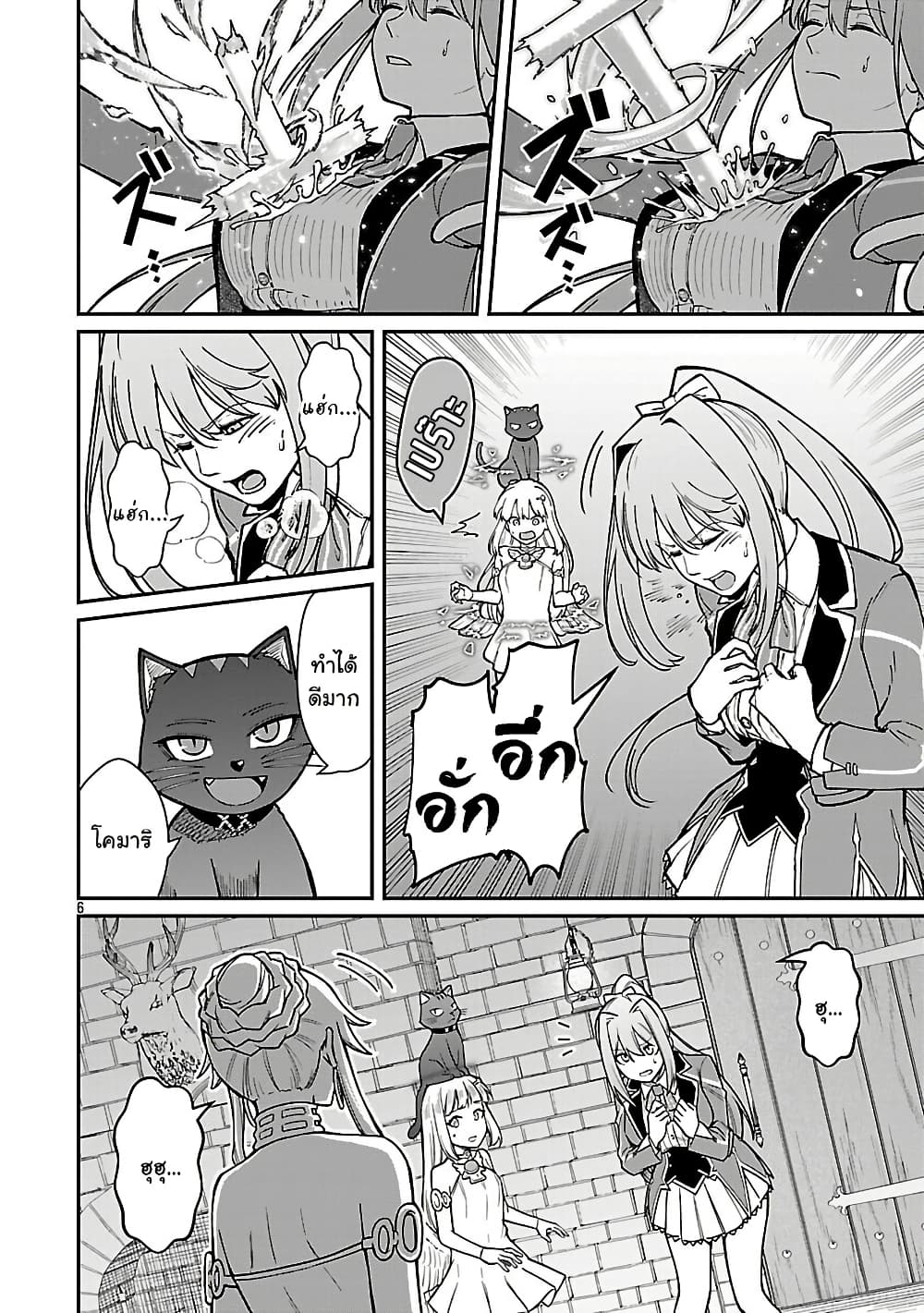 Saikyou no Maou ni Kitaerareta Yuusha Isekai Kikanshatati no Gakuen de Musou Suru page 6