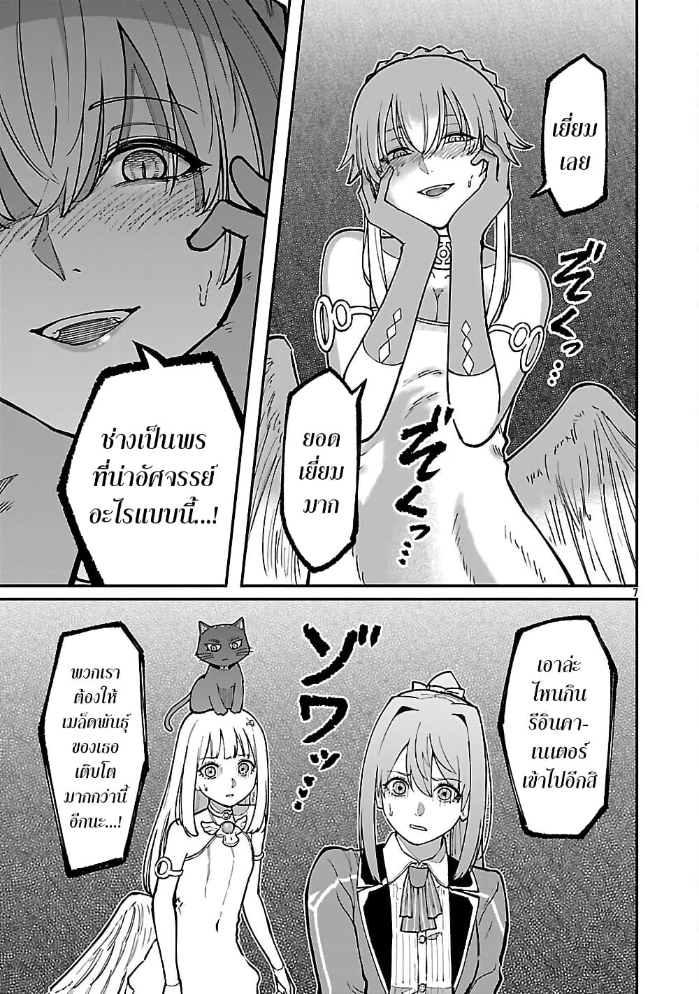 Saikyou no Maou ni Kitaerareta Yuusha Isekai Kikanshatati no Gakuen de Musou Suru page 7