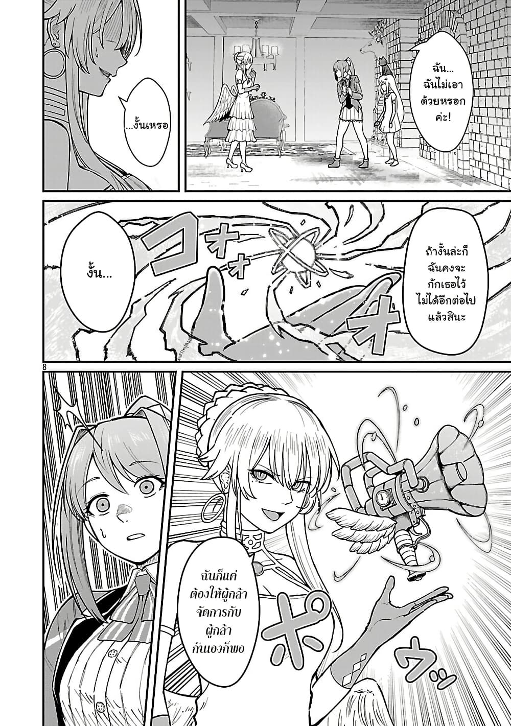 Saikyou no Maou ni Kitaerareta Yuusha Isekai Kikanshatati no Gakuen de Musou Suru page 8