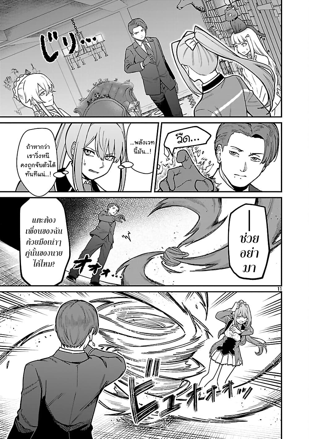 Saikyou no Maou ni Kitaerareta Yuusha Isekai Kikanshatati no Gakuen de Musou Suru page 2