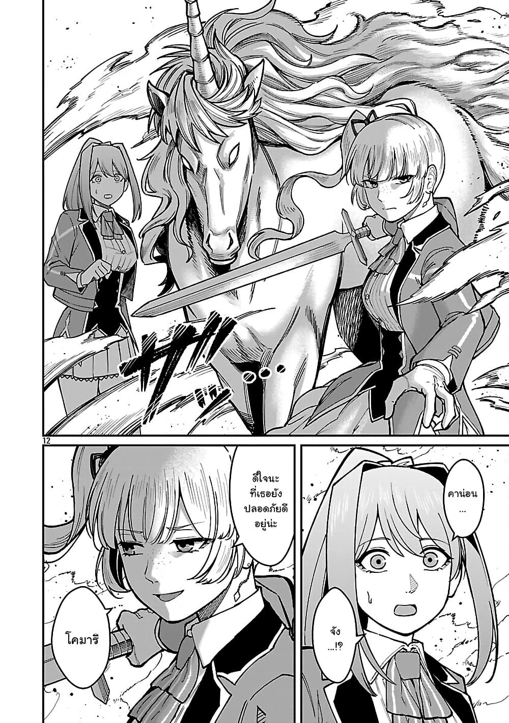 Saikyou no Maou ni Kitaerareta Yuusha Isekai Kikanshatati no Gakuen de Musou Suru page 3