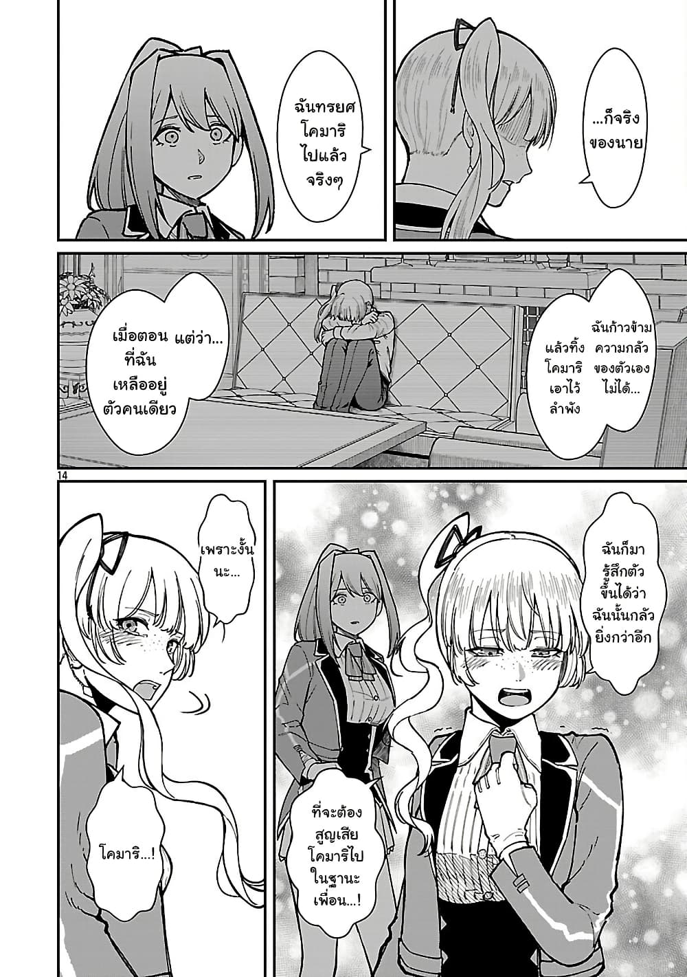 Saikyou no Maou ni Kitaerareta Yuusha Isekai Kikanshatati no Gakuen de Musou Suru page 5