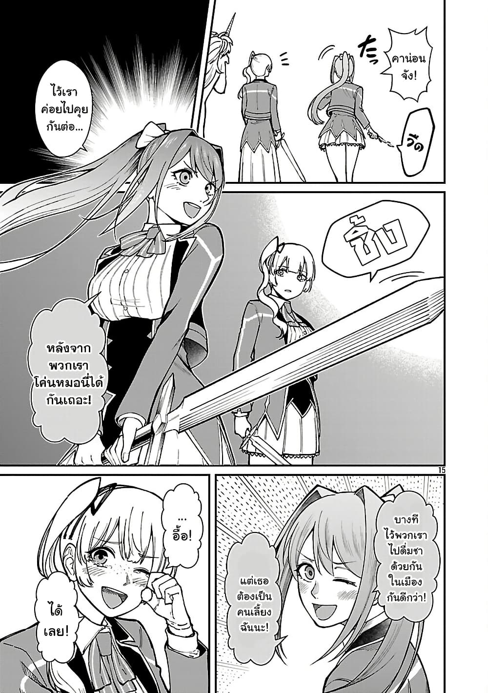 Saikyou no Maou ni Kitaerareta Yuusha Isekai Kikanshatati no Gakuen de Musou Suru page 6