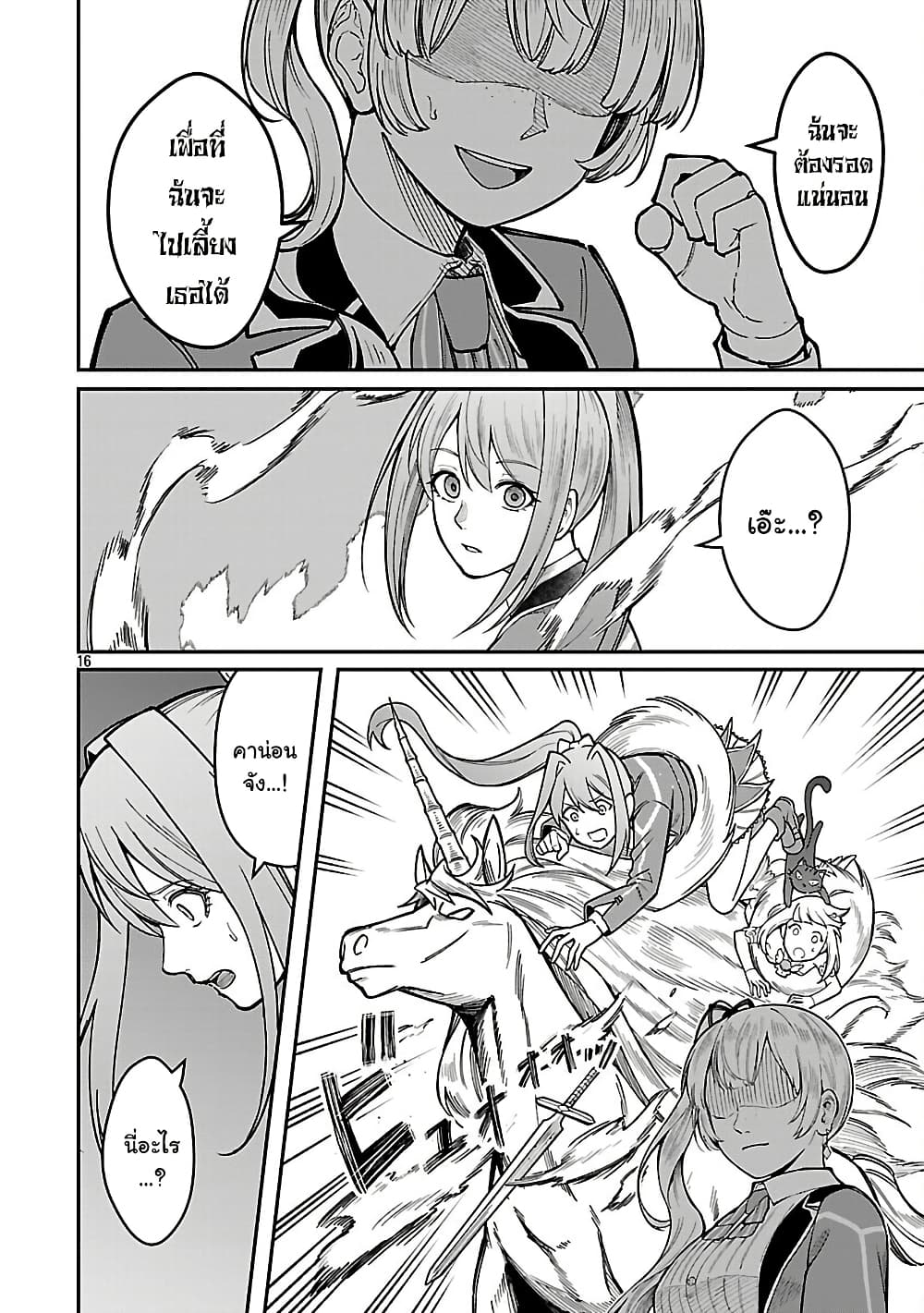 Saikyou no Maou ni Kitaerareta Yuusha Isekai Kikanshatati no Gakuen de Musou Suru page 7