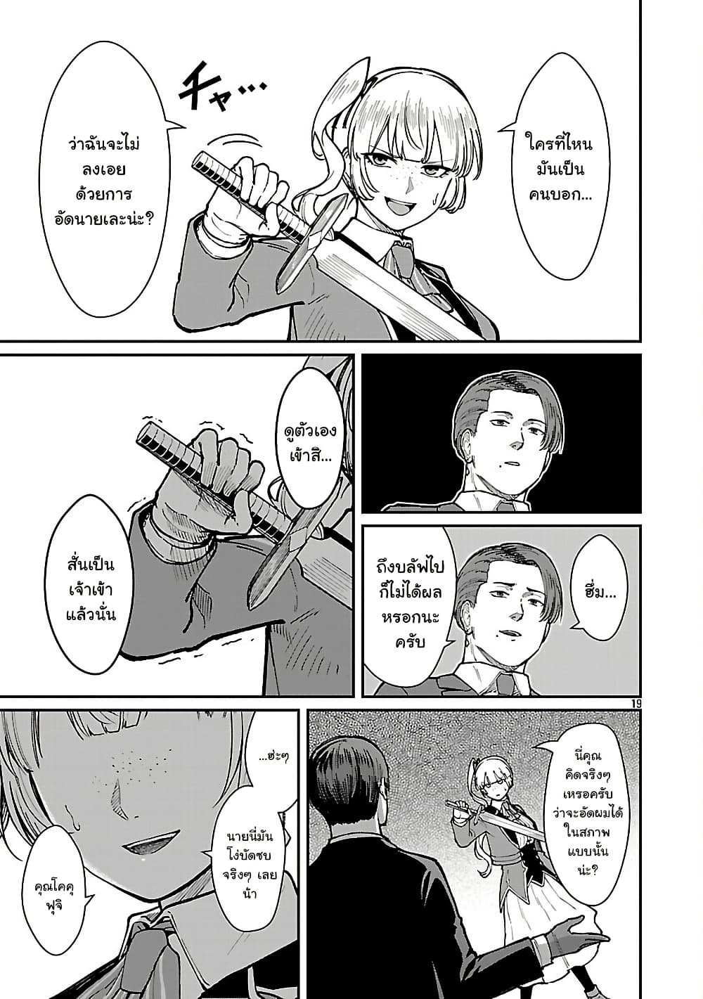 Saikyou no Maou ni Kitaerareta Yuusha Isekai Kikanshatati no Gakuen de Musou Suru page 10