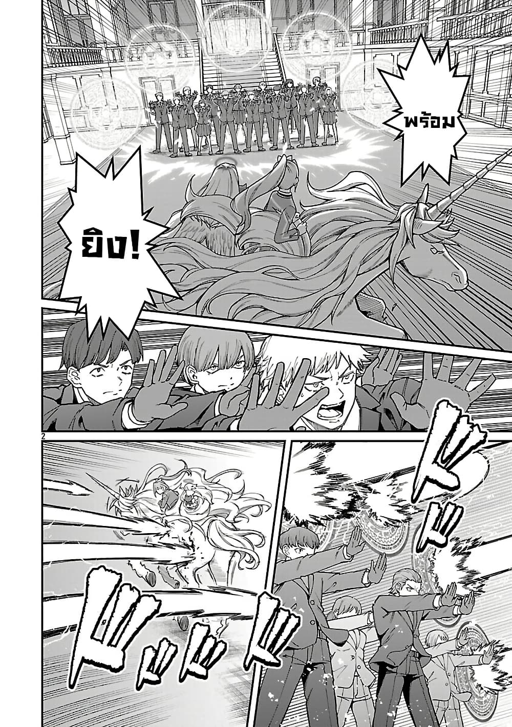 Saikyou no Maou ni Kitaerareta Yuusha Isekai Kikanshatati no Gakuen de Musou Suru page 2