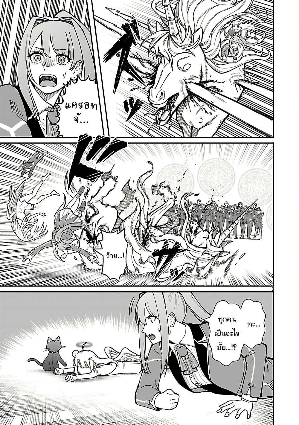 Saikyou no Maou ni Kitaerareta Yuusha Isekai Kikanshatati no Gakuen de Musou Suru page 3