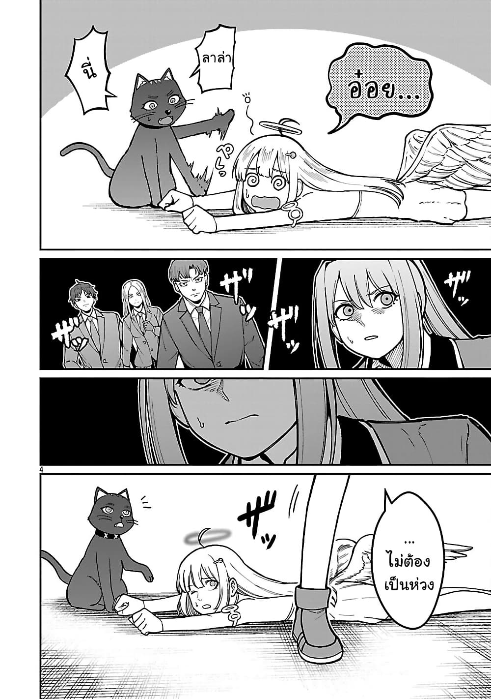 Saikyou no Maou ni Kitaerareta Yuusha Isekai Kikanshatati no Gakuen de Musou Suru page 4