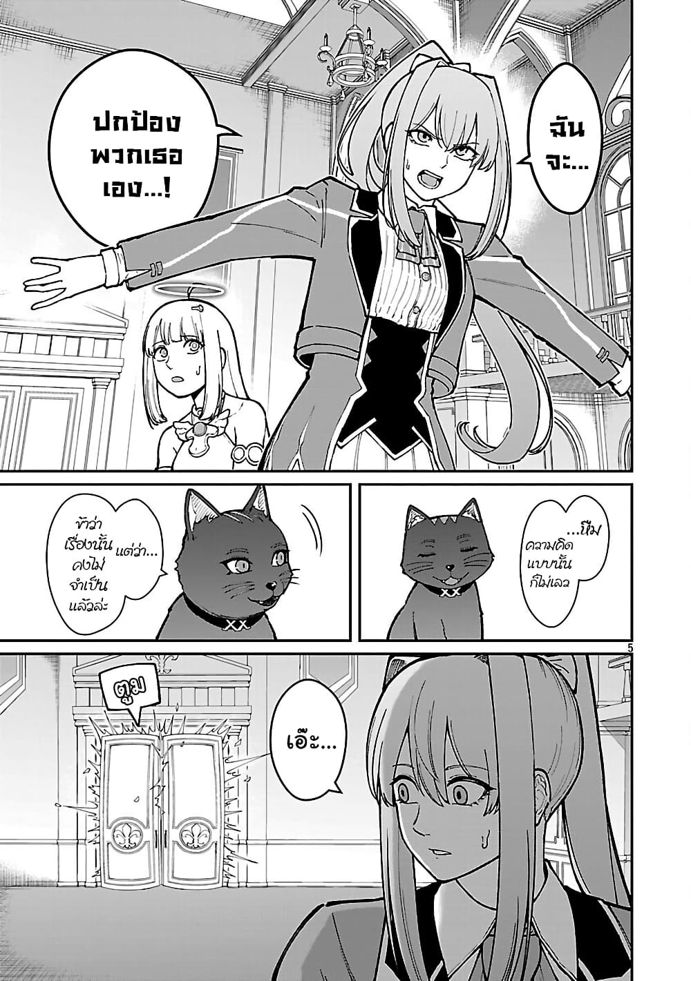 Saikyou no Maou ni Kitaerareta Yuusha Isekai Kikanshatati no Gakuen de Musou Suru page 5